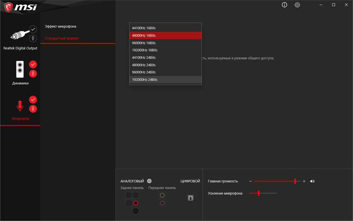 MSI MPG X570 Gaming Edge WiFi