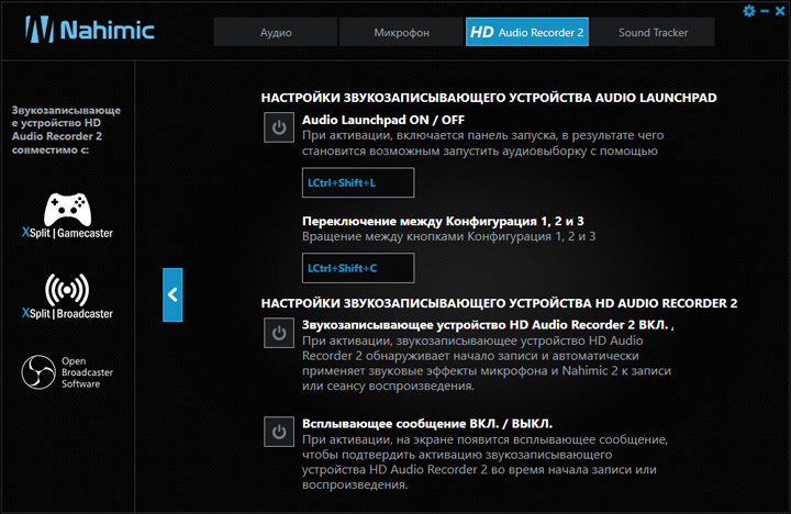 Nahimic mirroring device драйвер. MSI Nahimic. Nahimic Audio. Nahimic 3. Nahimic программа.