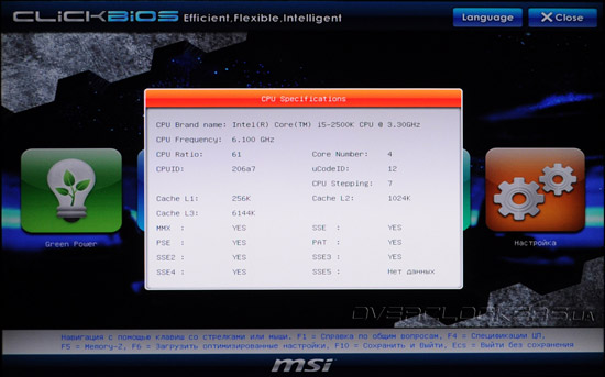 UEFI Setup MSI Z68A-GD80 (B3)