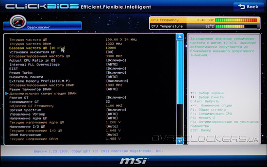 UEFI Setup MSI Z68A-GD80 (B3)