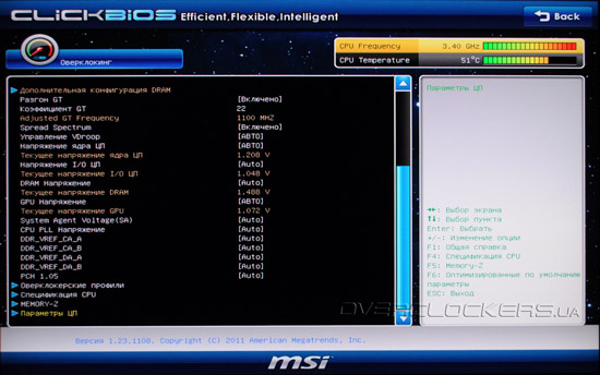 UEFI Setup MSI Z68A-GD80 (B3)