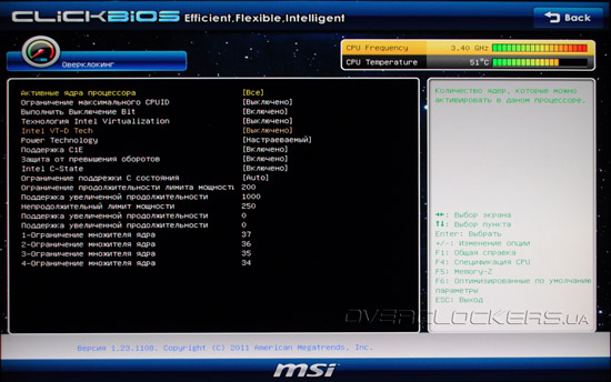 UEFI Setup MSI Z68A-GD80 (B3)