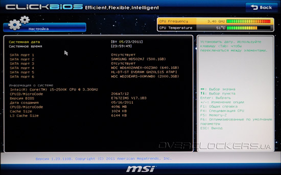 UEFI Setup MSI Z68A-GD80 (B3)