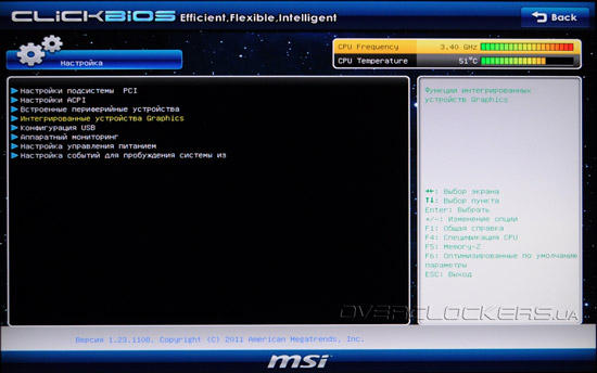 UEFI Setup MSI Z68A-GD80 (B3)