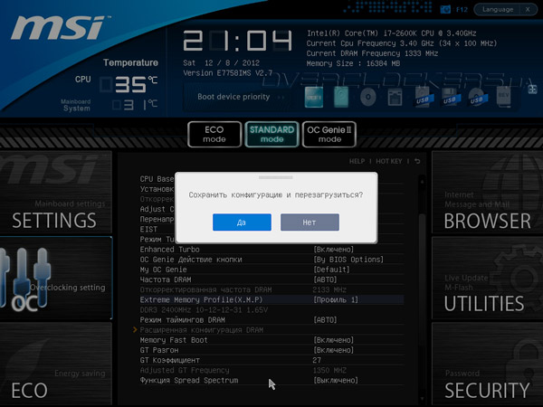 UEFI Setup MSI Z77A-G43