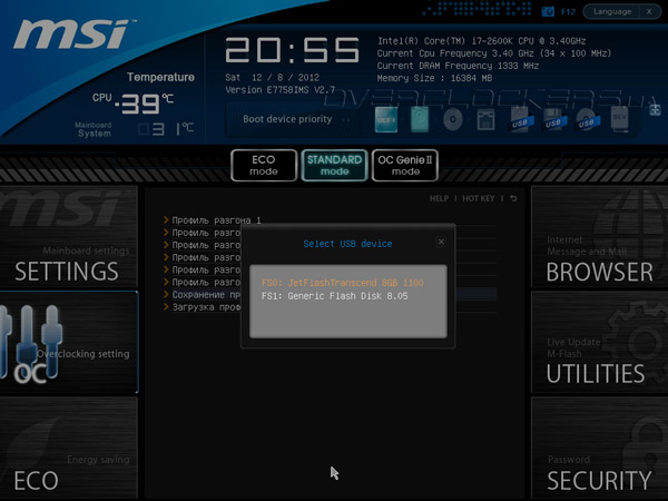 UEFI Setup MSI Z77A-G43