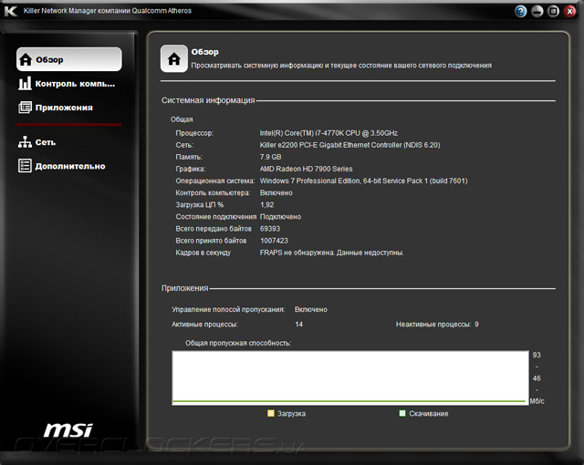 MSI Killer Network Manager