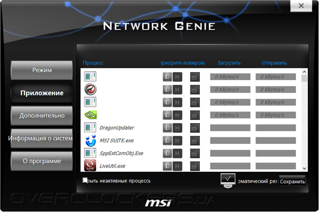 Комплектное ПО MSI Z87M-G43