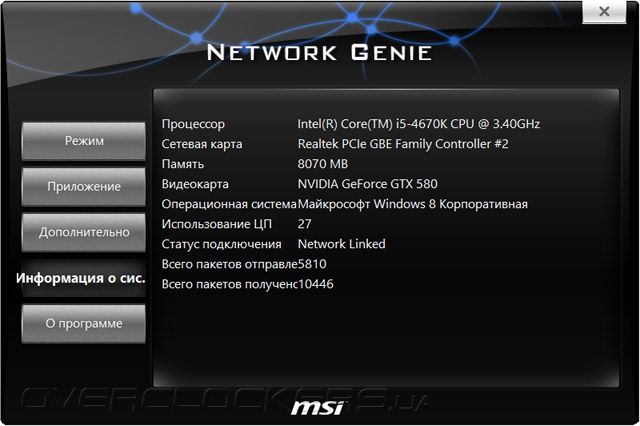 Комплектное ПО MSI Z87M-G43