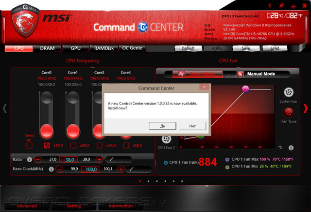 MSI Command Center