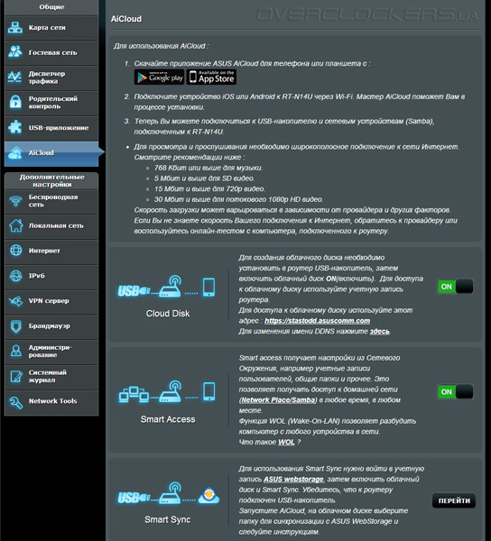 Обновления для роутера asus rt n14u