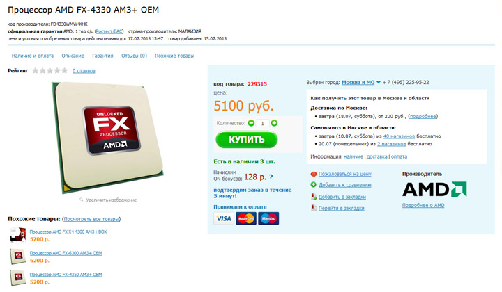 AMD FX-4330