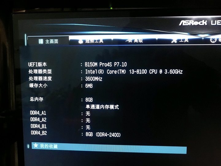 Core i3-8100 ASRock B150 Pro4S