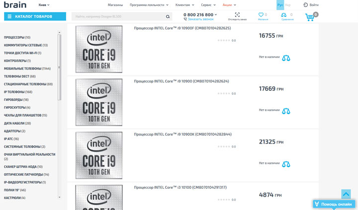 Intel Core i9-10900K