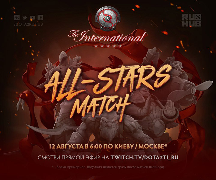 All-Star Match The International 2016