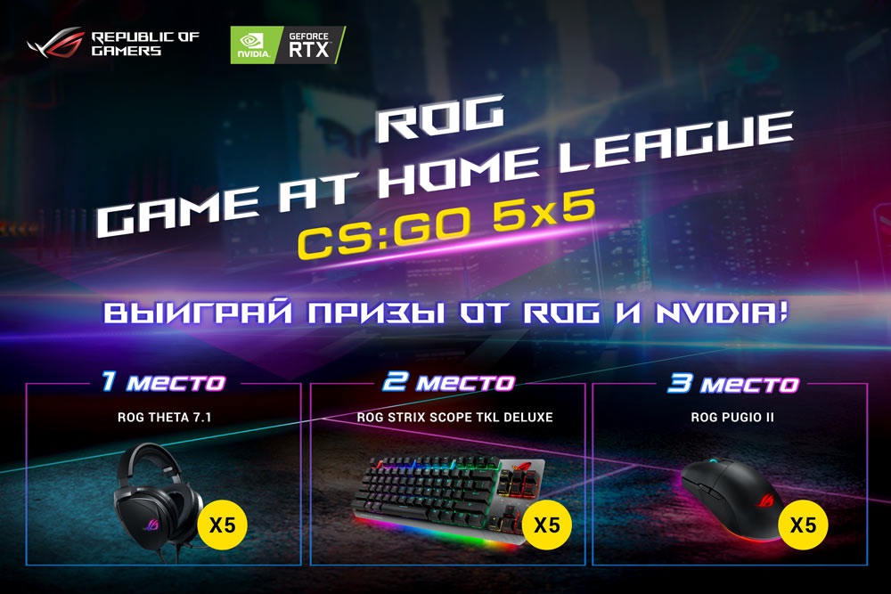 ROG Game at Home League