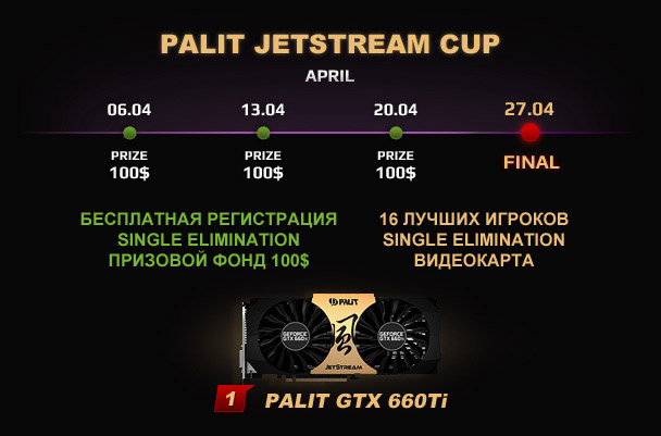 Palit JetStream Cup