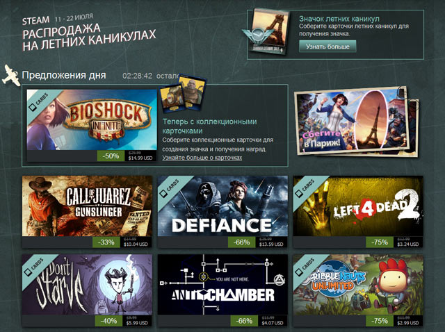 Steam распродажа