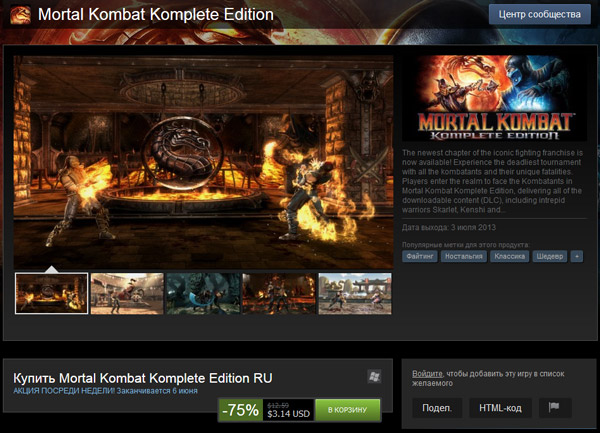 Mortal Kombat Komplete Edition