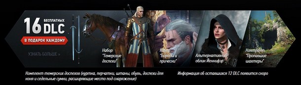 The Witcher 3: Wild Hunt