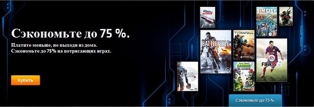 Origin Black Friday sale