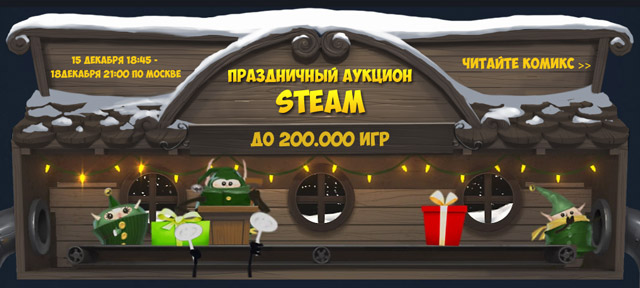 Steam аукцион