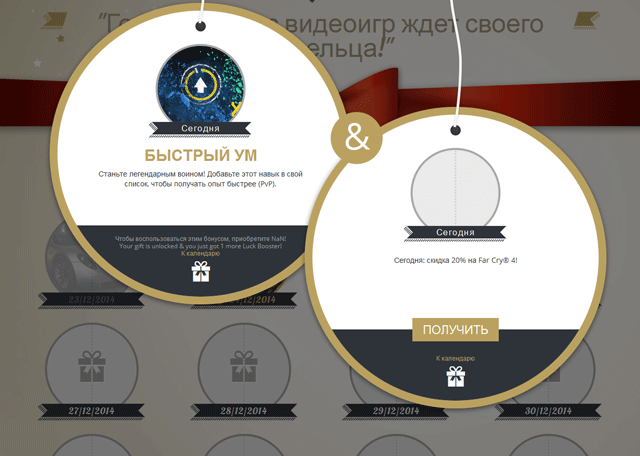 «15 дней с Uplay»