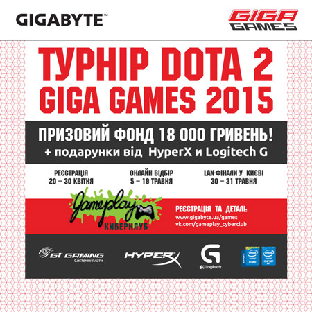 Giga Games 2015