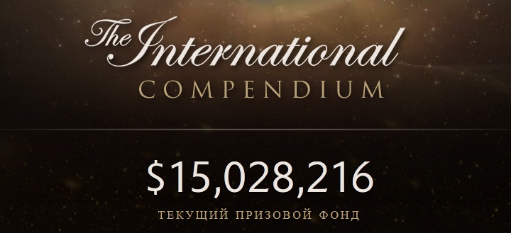 Dota 2 The International 2015