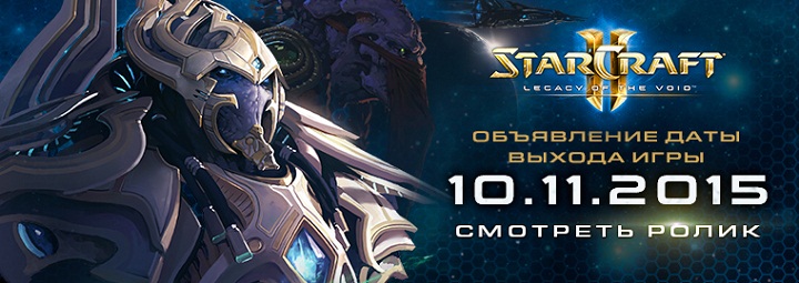 StarCraft II: Legacy of the Void