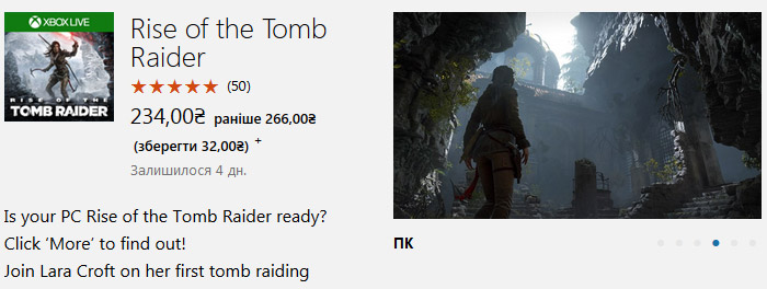 Rise of the Tomb Raider для Украины