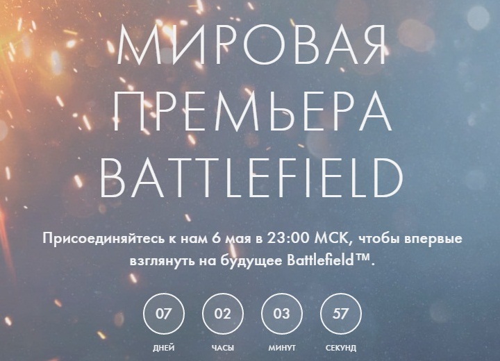 Battlefield 5