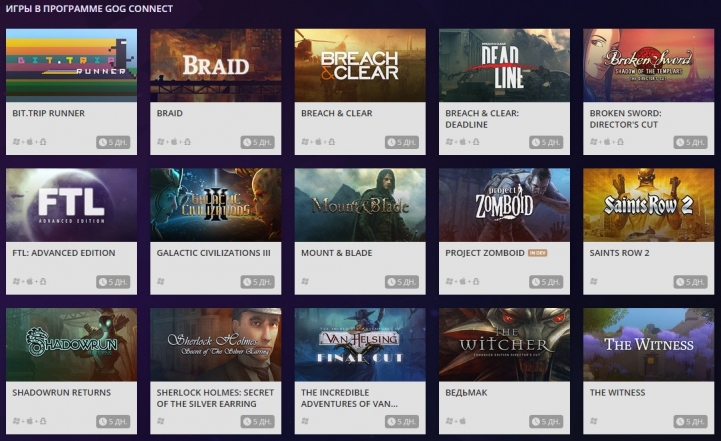 GOG Connect