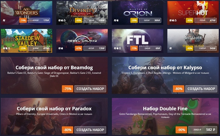 GOG Autumn Sale