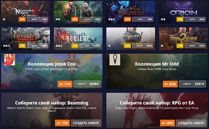 GOG The Monstrous Winter Sale