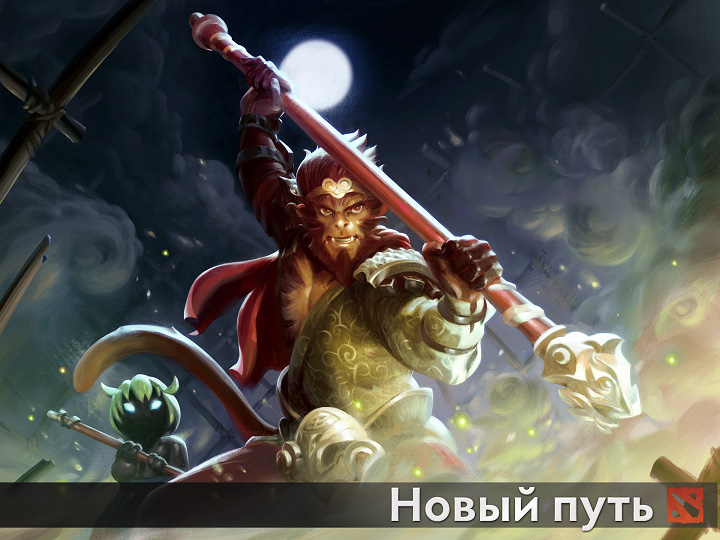 Dota 2 Monkey King