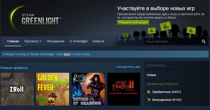 Steam Greenlight