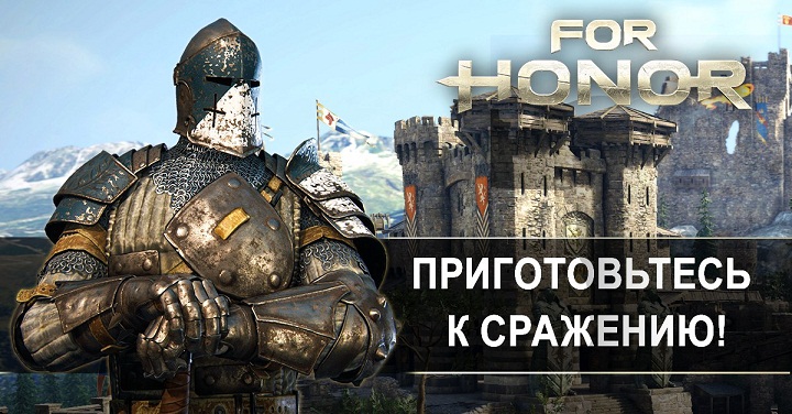 For Honor