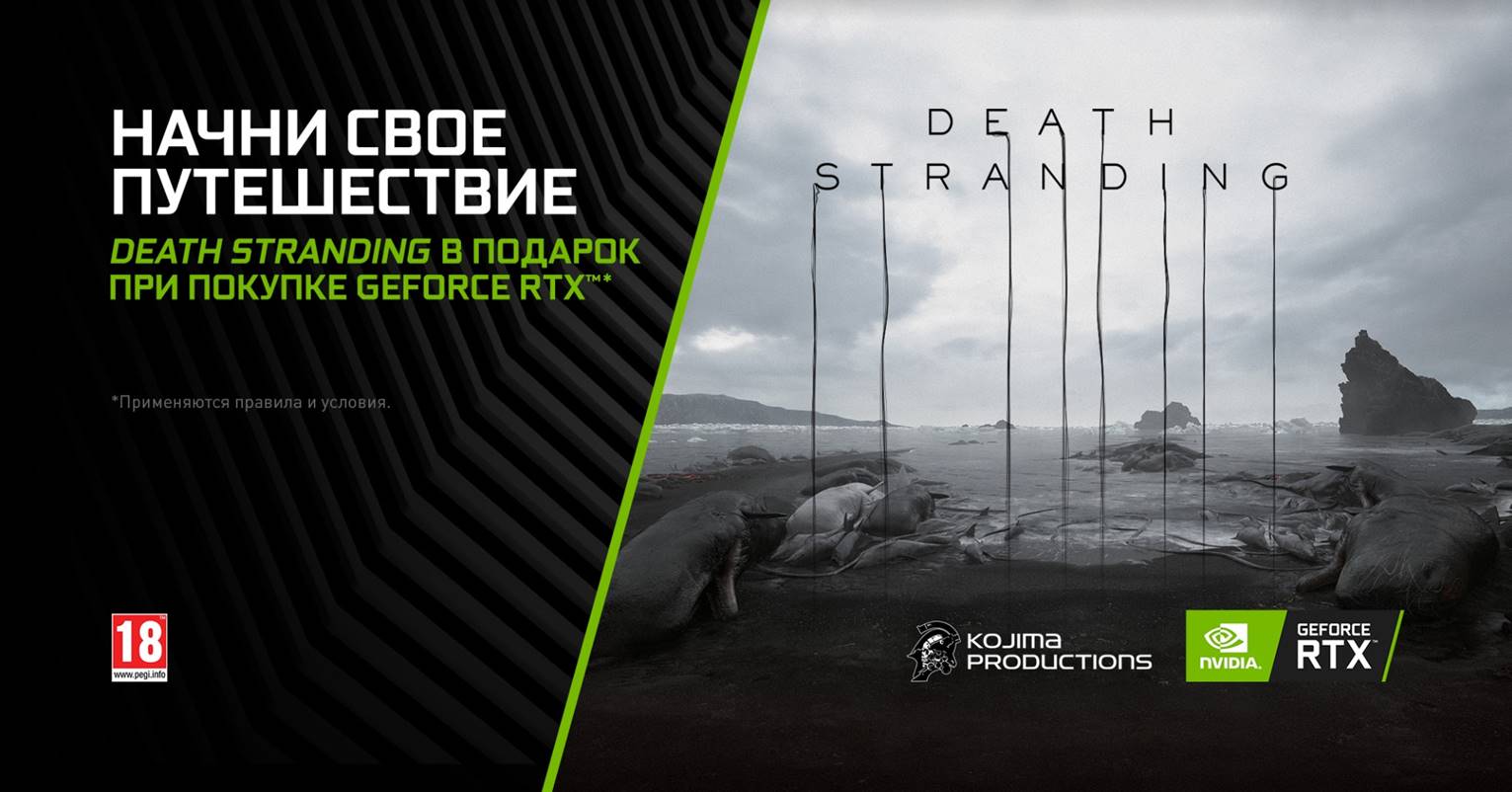 Nvidia предложит Death Standing к видеокартам GeForce RTX (обновлено) /  Новости / Overclockers.ua