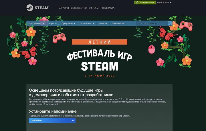 Steam