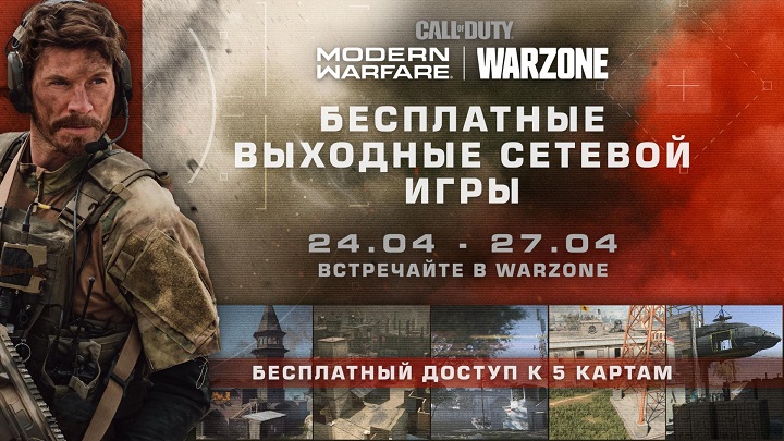 Call of Duty: Modern Warfare