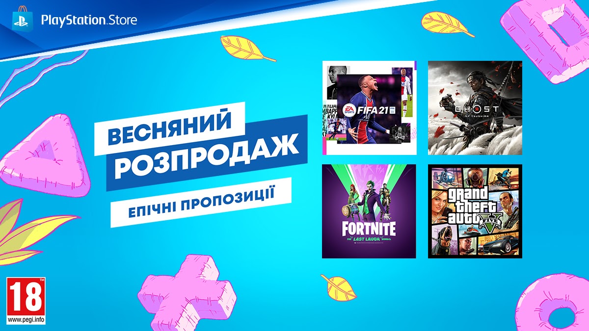 Playstation store что то пошло не так