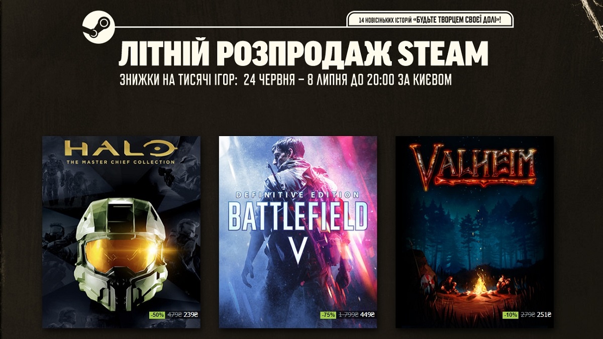 В Steam проходит большая летняя распродажа игр / Новости / Overclockers.ua