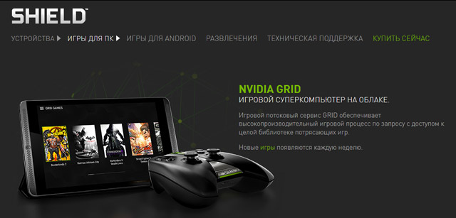 Nvidia Grid