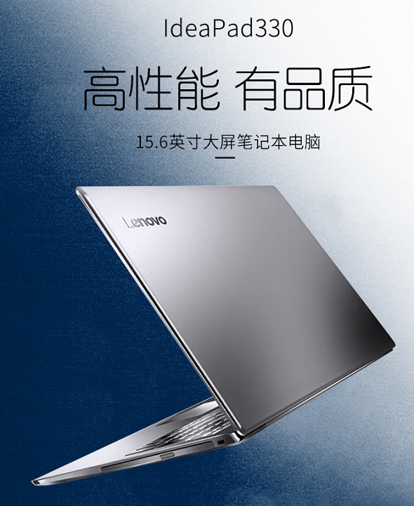 Lenovo IdeaPad 330