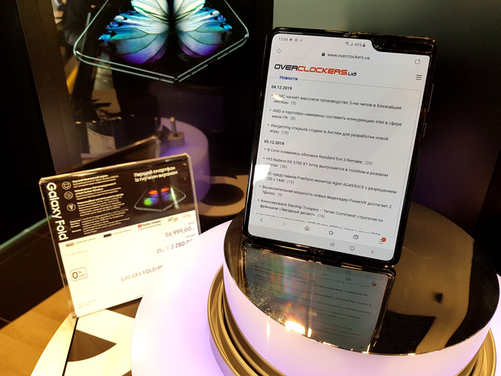 Samsung Galaxy Fold