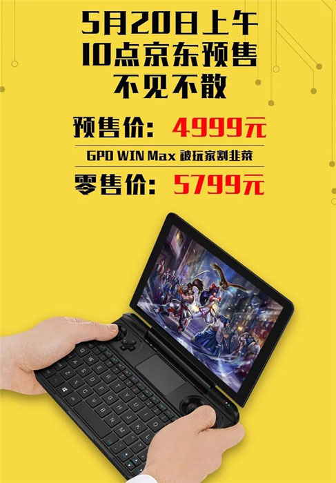 GPD Win Max