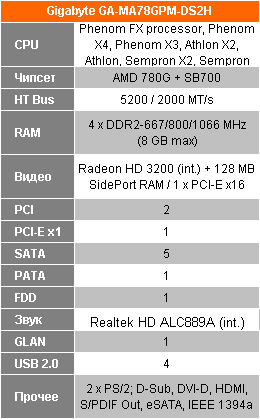 Материнская плата Gigabyte GA-MA78GPM-DS2H