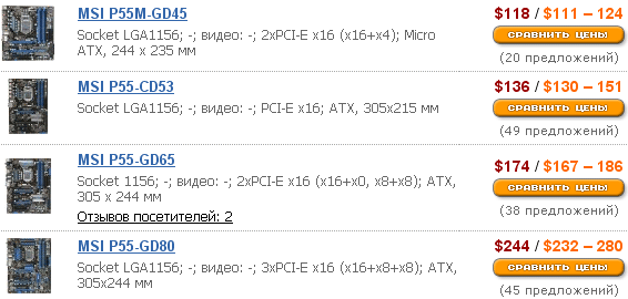 MSI LGA1156 цена