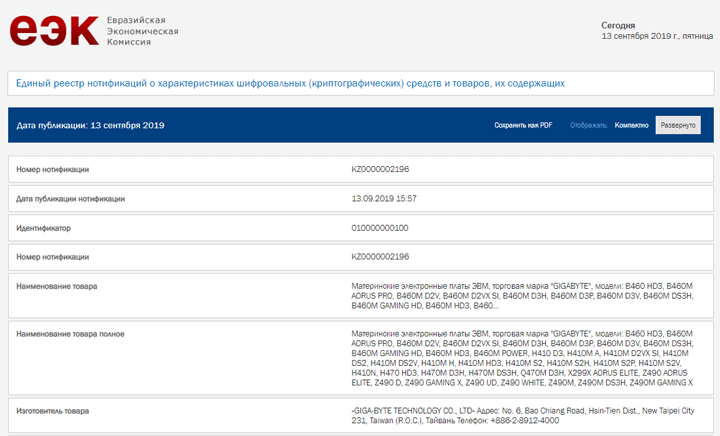 Gigabyte Intel 400